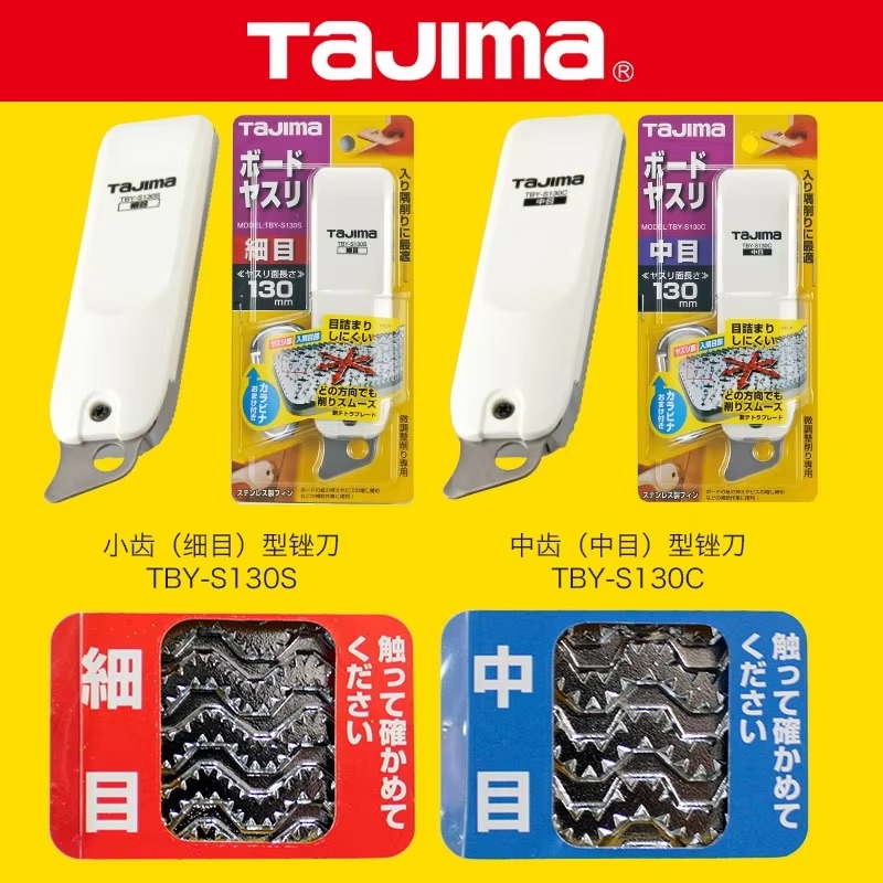TAJIMA 1109 SERIES Plasterboar - Woodworking Plan บทวิจารณ์และราคา