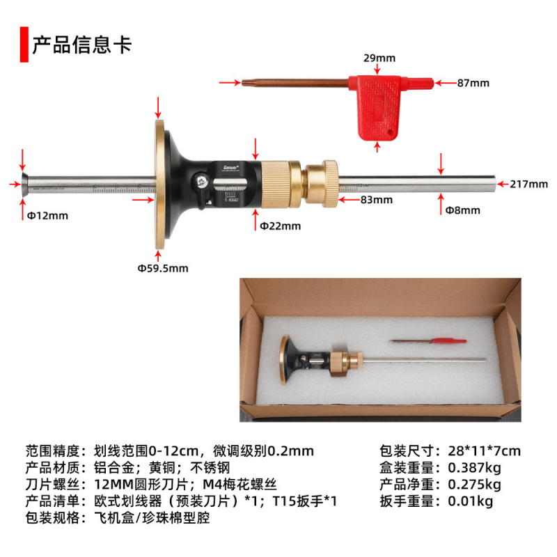 เครื่องมือทำเครื่องหมายบนไม้แบ - Wood Woodworking บทวิจารณ์และราคา