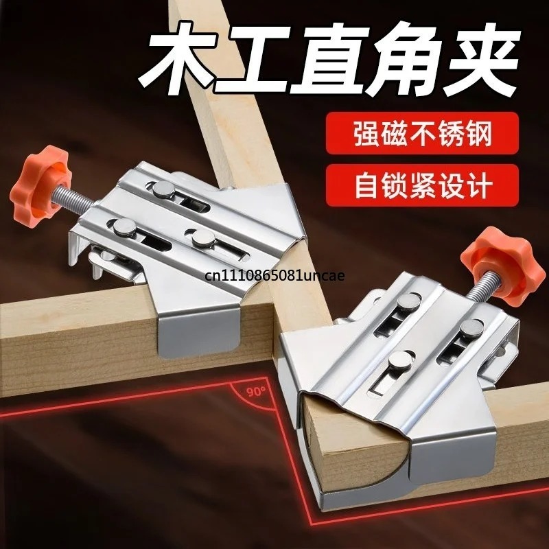 ตัวหนีบมุมฉาก 90 องศา สแตนเลสแ - Woodworking Right Angle Clamp บทวิจารณ์และราคา